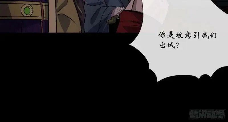 通幽大圣,第191话 力战群魔,第50张