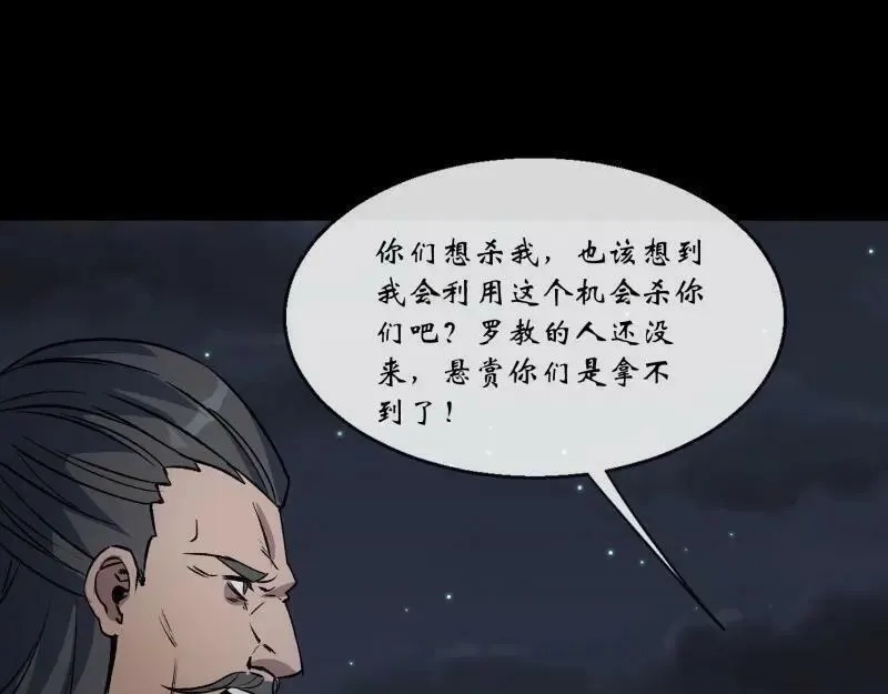 通幽大圣,第191话 力战群魔,第51张