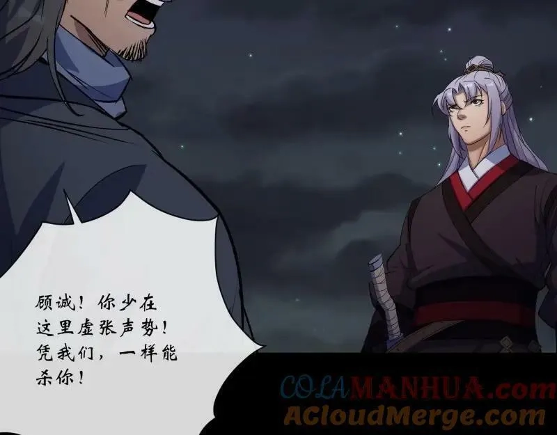 通幽大圣,第191话 力战群魔,第52张