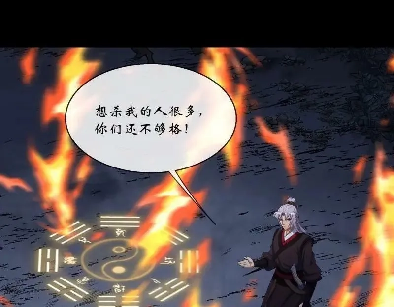 通幽大圣,第191话 力战群魔,第54张