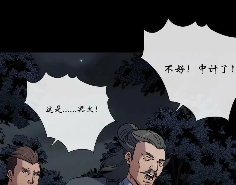 通幽大圣,第191话 力战群魔,第59张