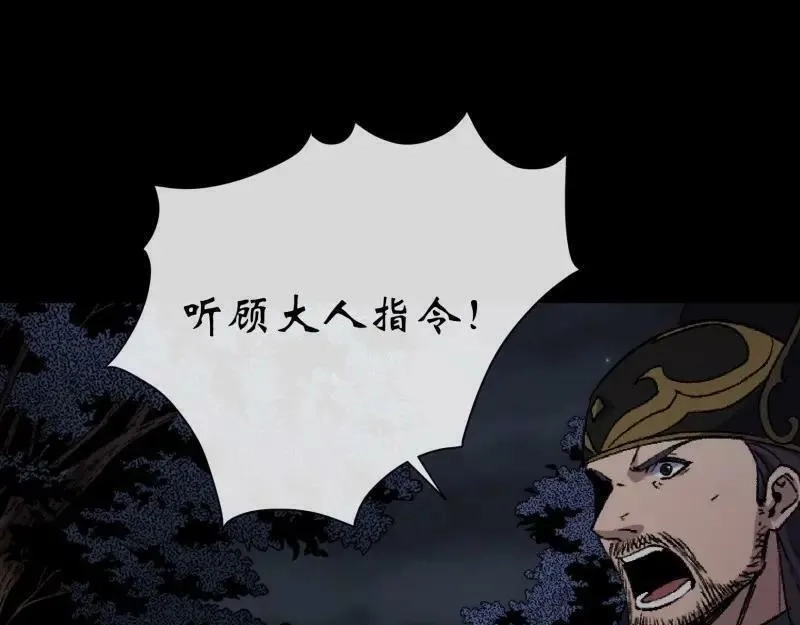 通幽大圣,第191话 力战群魔,第68张