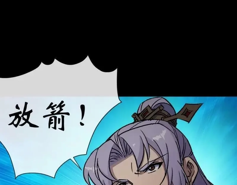 通幽大圣,第191话 力战群魔,第71张
