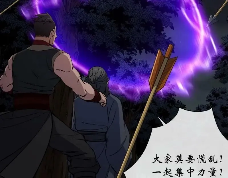 通幽大圣,第191话 力战群魔,第75张