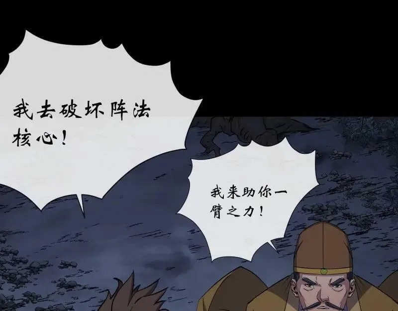 通幽大圣,第191话 力战群魔,第77张