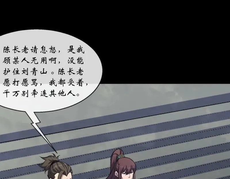 通幽大圣,第191话 力战群魔,第8张