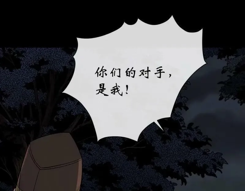 通幽大圣,第191话 力战群魔,第80张