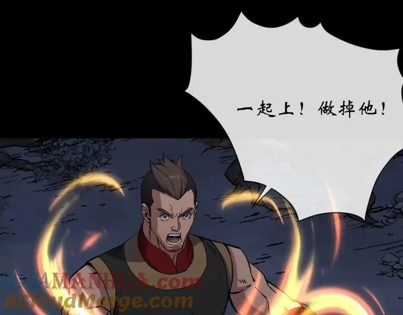 通幽大圣,第191话 力战群魔,第82张