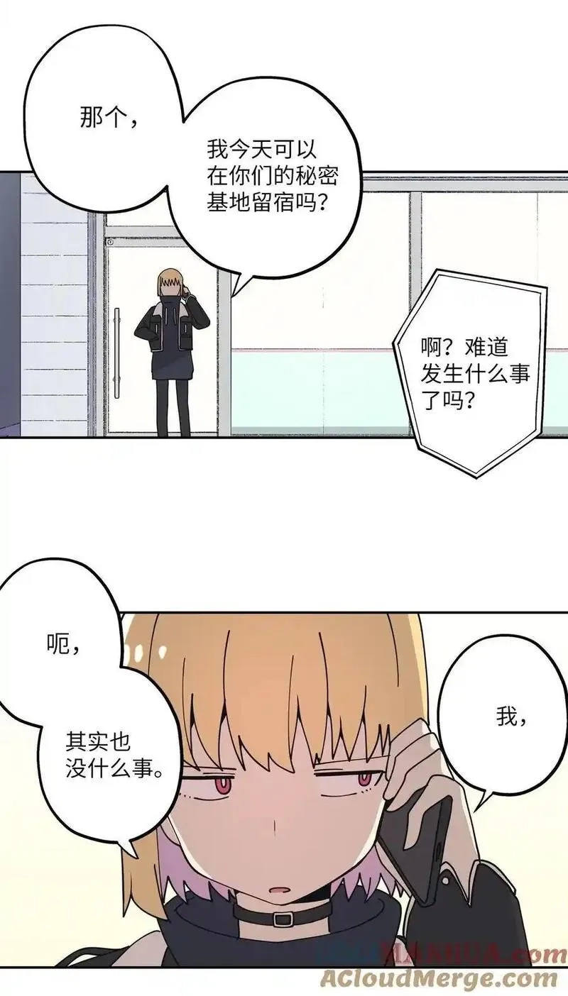 旦旦好友,102 离家出走,第10张