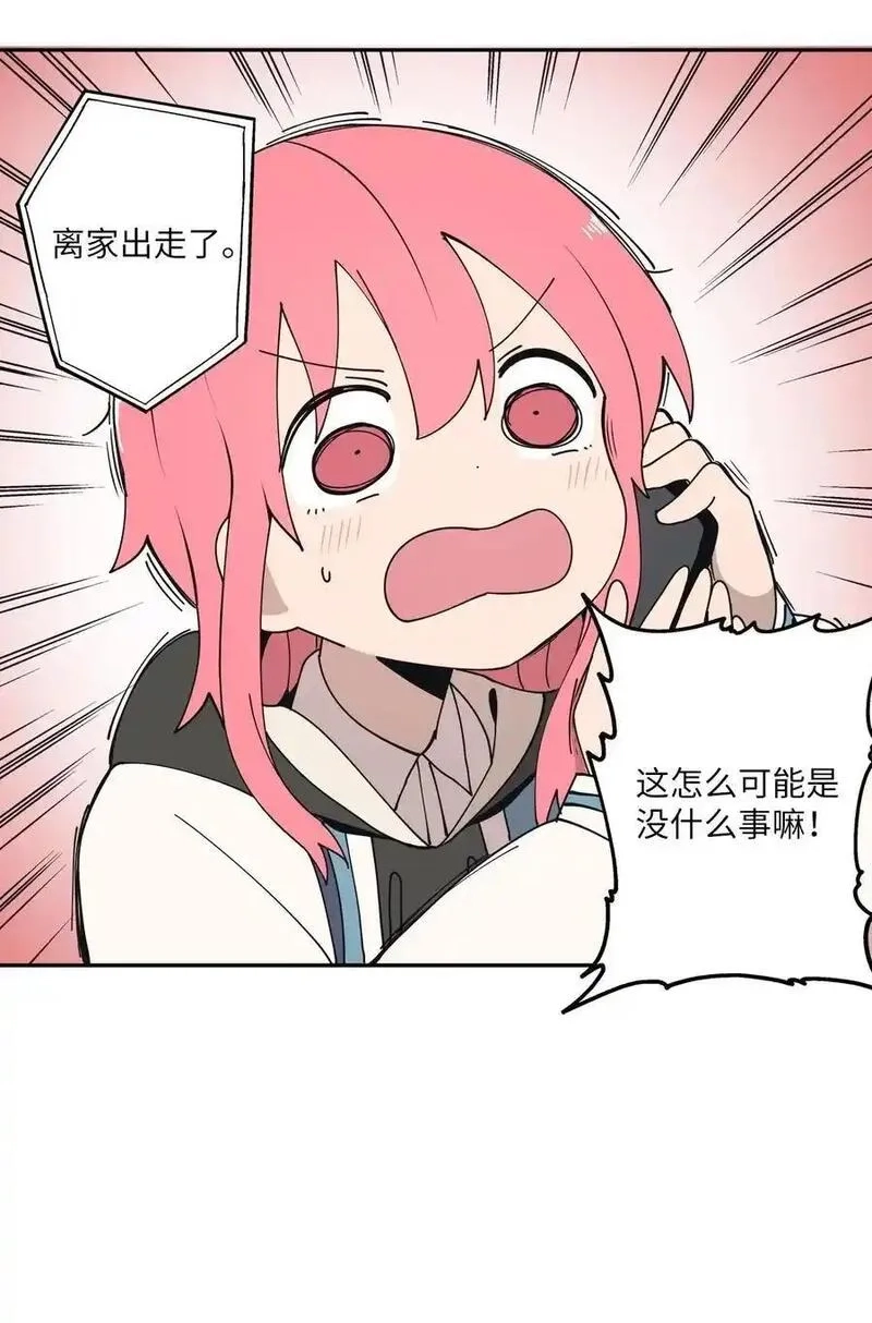 旦旦好友,102 离家出走,第11张