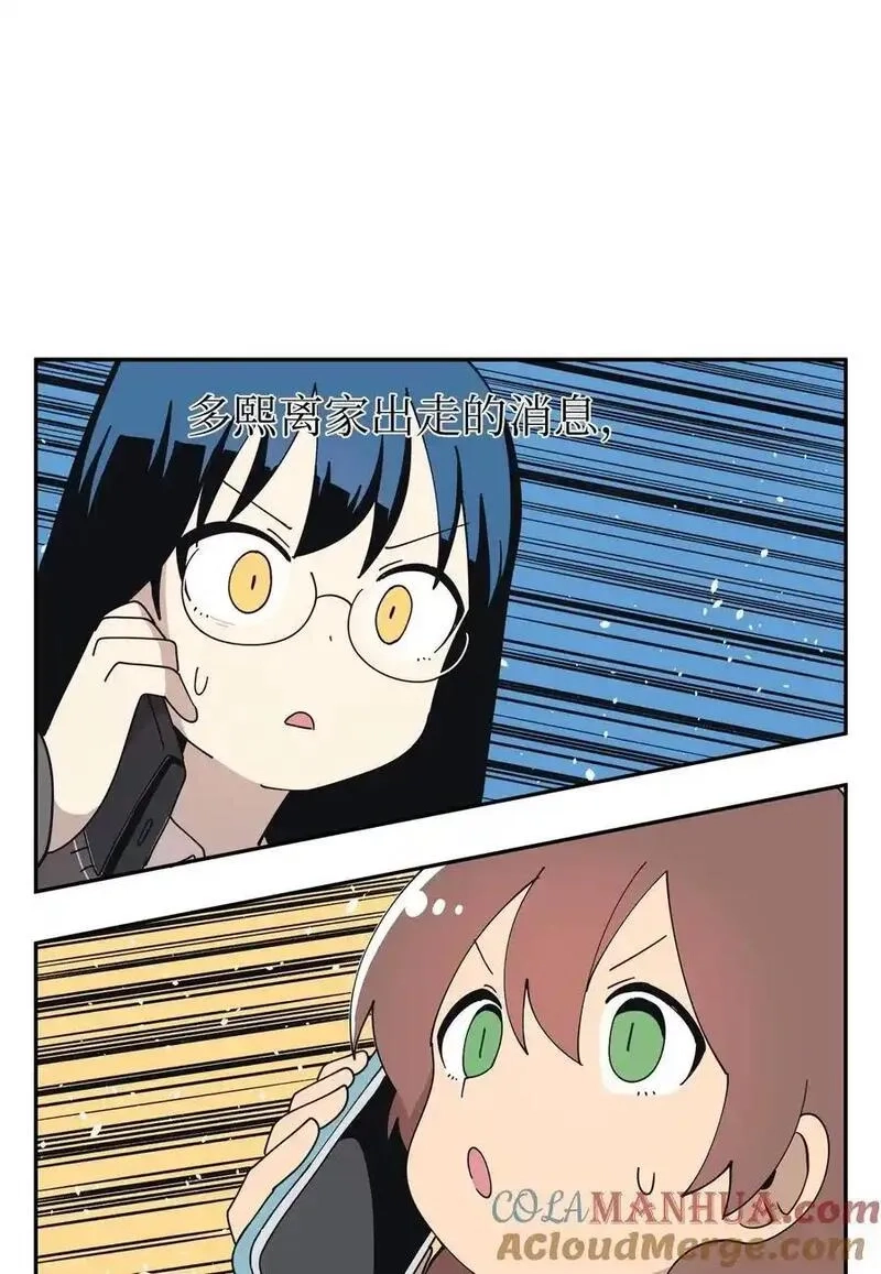 旦旦好友,102 离家出走,第13张