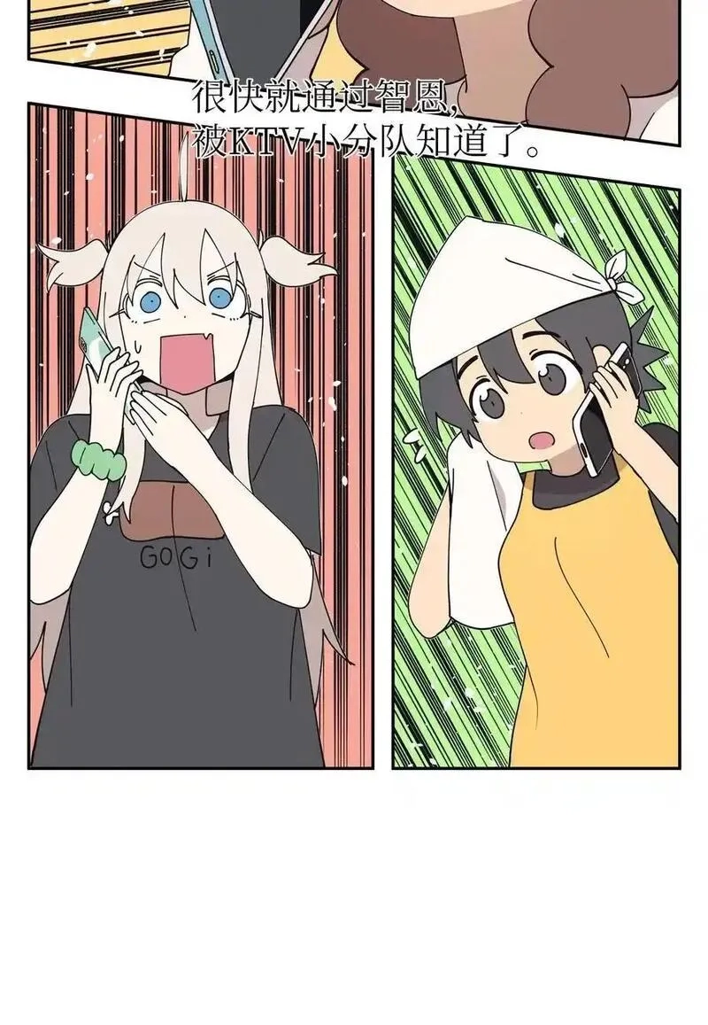 旦旦好友,102 离家出走,第14张