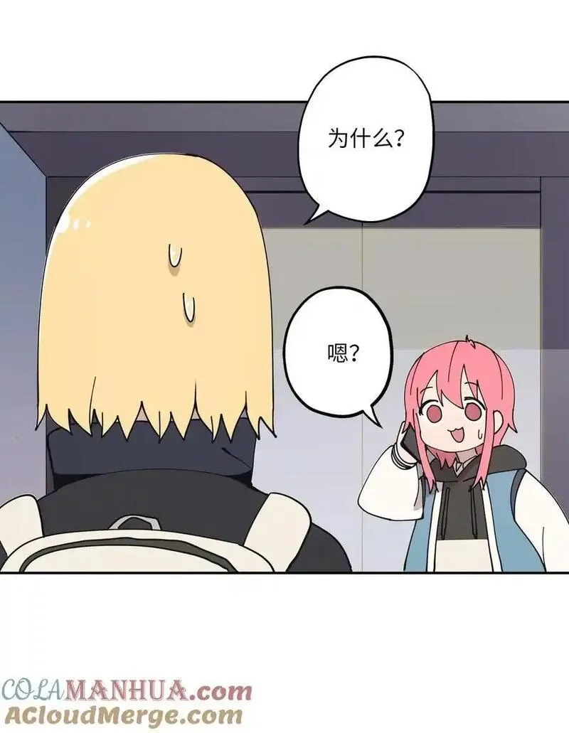旦旦好友,102 离家出走,第16张