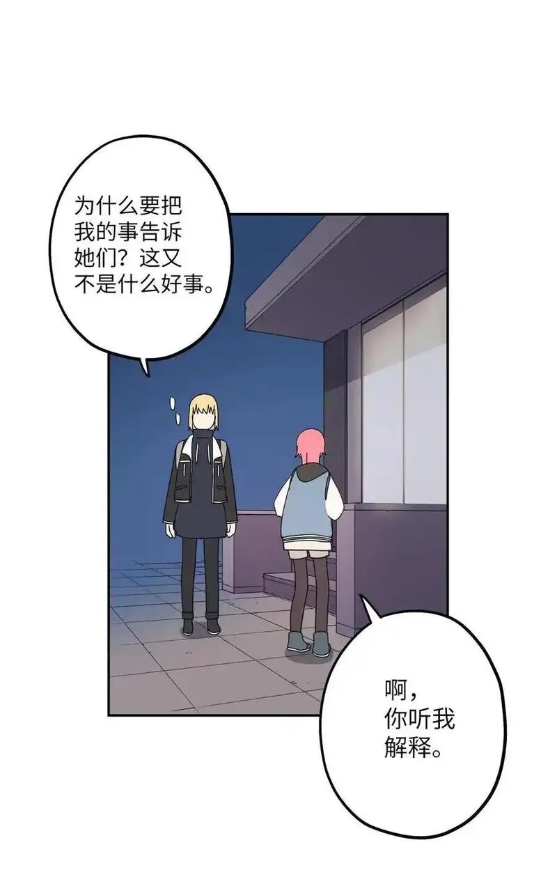 旦旦好友,102 离家出走,第17张