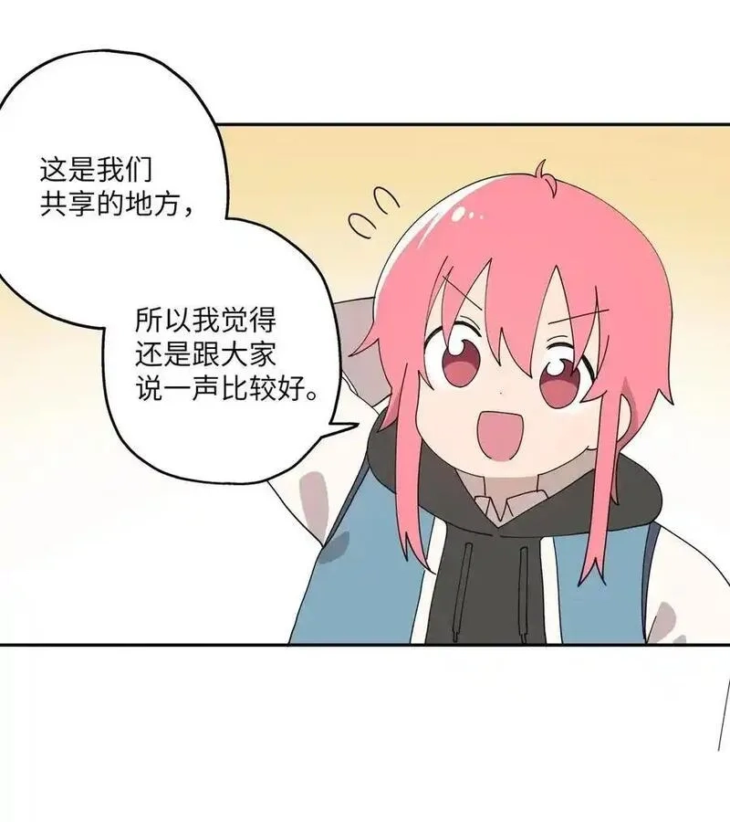 旦旦好友,102 离家出走,第18张