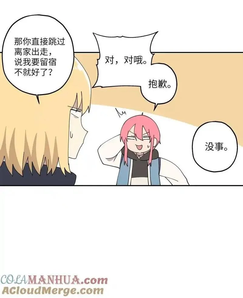 旦旦好友,102 离家出走,第19张