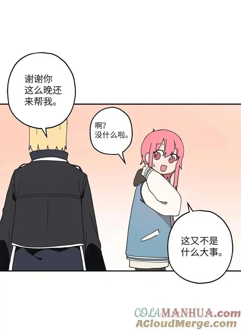 旦旦好友,102 离家出走,第25张