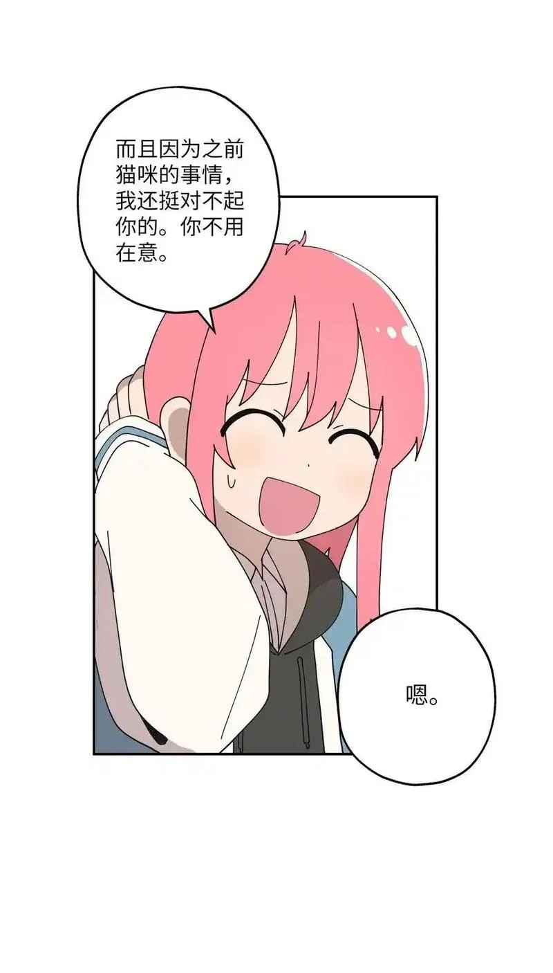 旦旦好友,102 离家出走,第26张