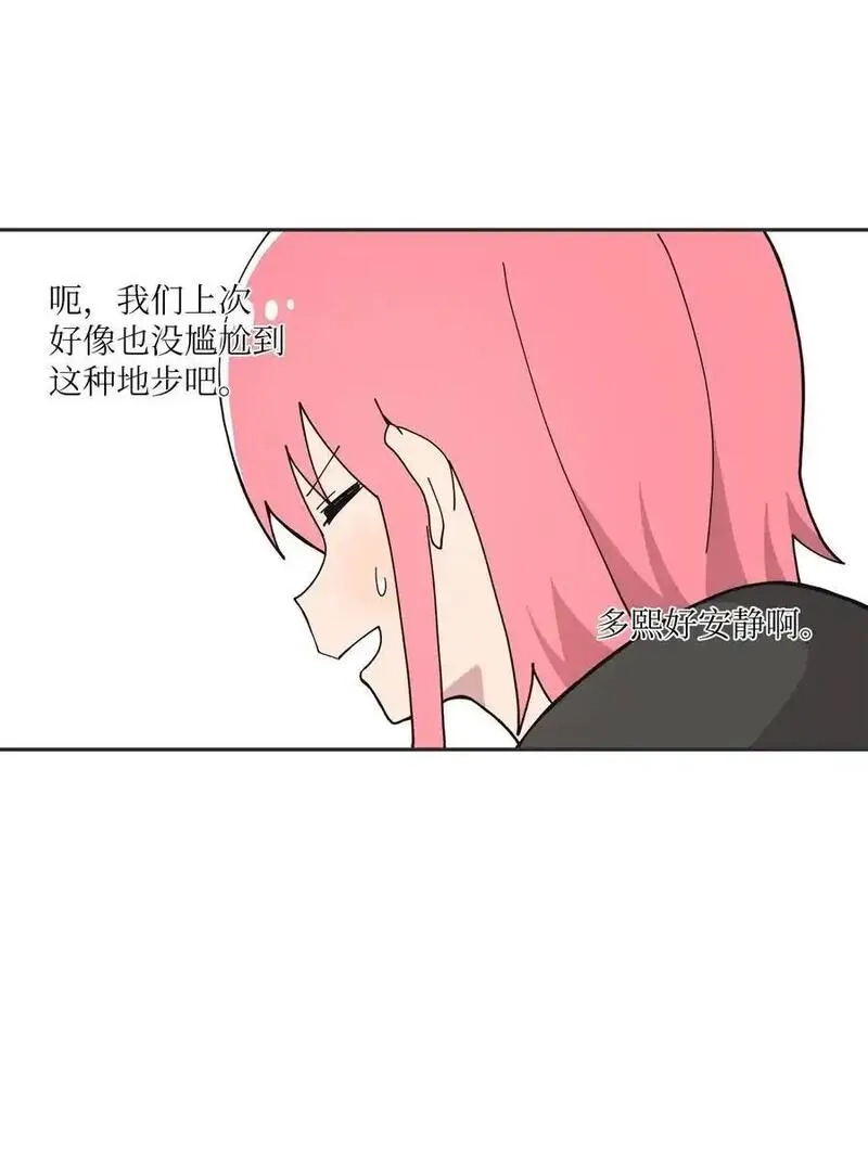 旦旦好友,102 离家出走,第29张