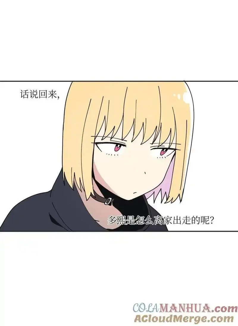 旦旦好友,102 离家出走,第31张