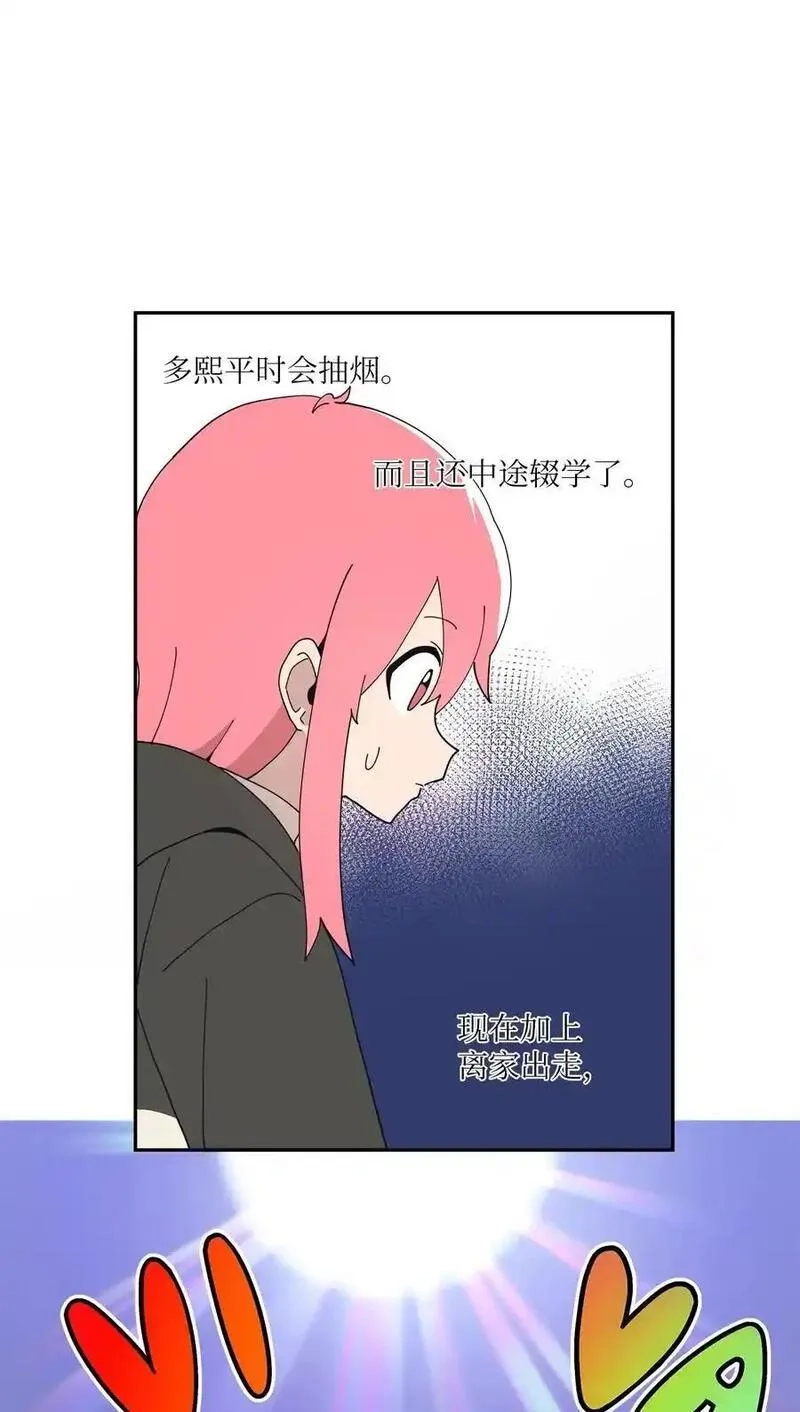 旦旦好友,102 离家出走,第32张