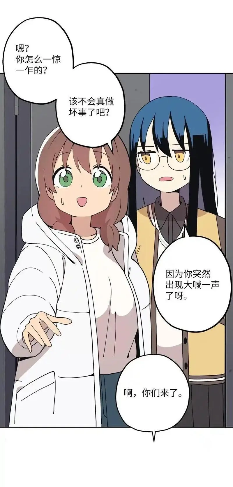 旦旦好友,102 离家出走,第35张