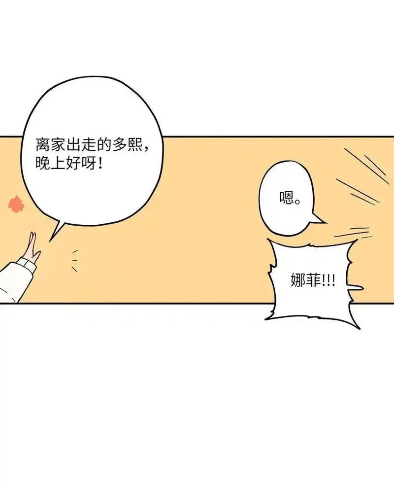 旦旦好友,102 离家出走,第36张