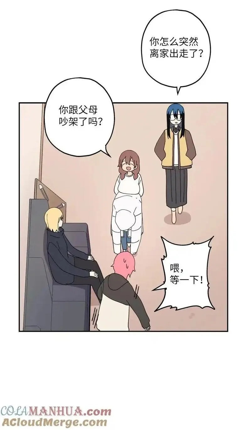 旦旦好友,102 离家出走,第37张