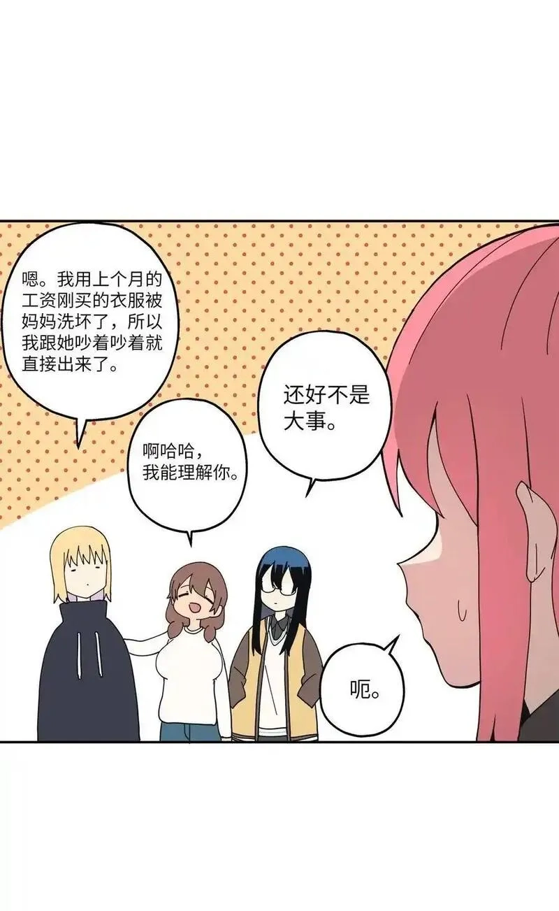 旦旦好友,102 离家出走,第38张