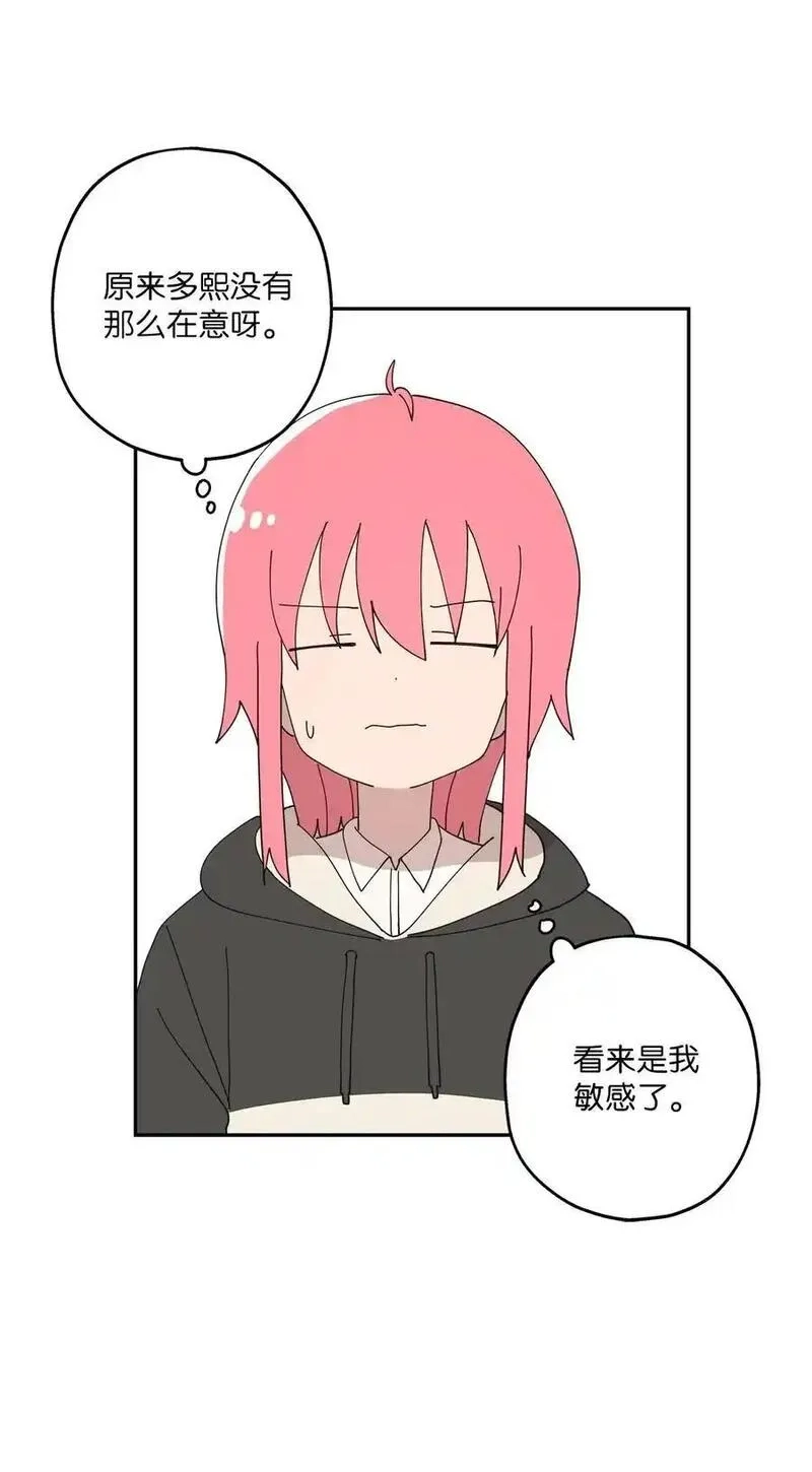 旦旦好友,102 离家出走,第41张