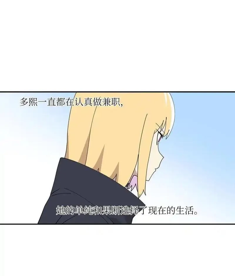 旦旦好友,102 离家出走,第42张