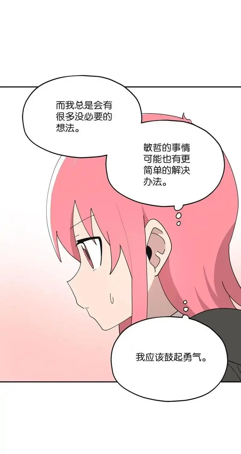 旦旦好友,102 离家出走,第44张
