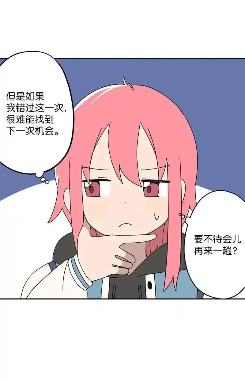 旦旦好友,102 离家出走,第5张