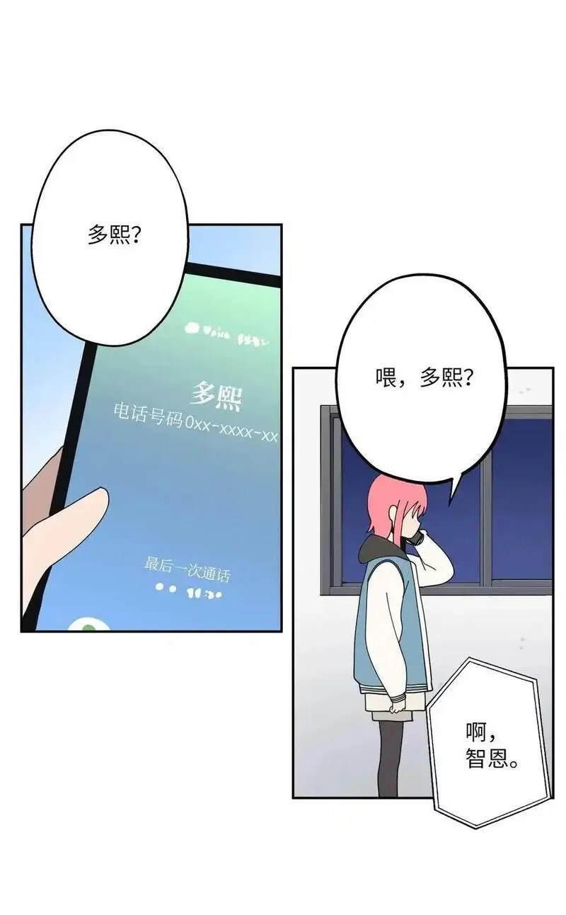 旦旦好友,102 离家出走,第8张