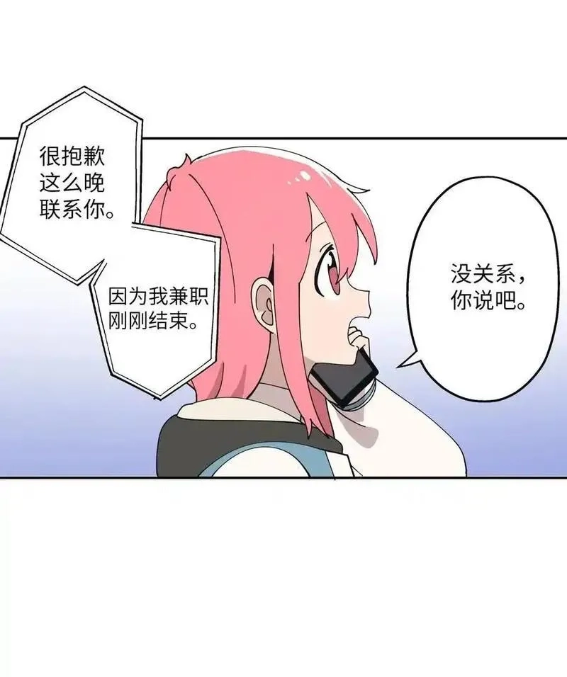 旦旦好友,102 离家出走,第9张