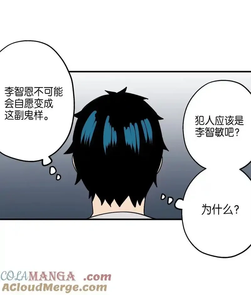 旦旦好友,116 同学聚会,第13张