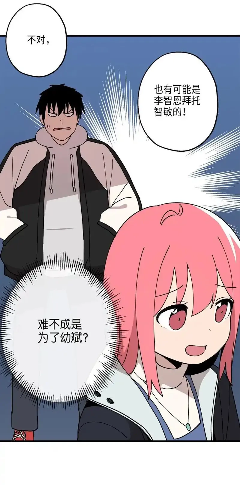 旦旦好友,116 同学聚会,第14张