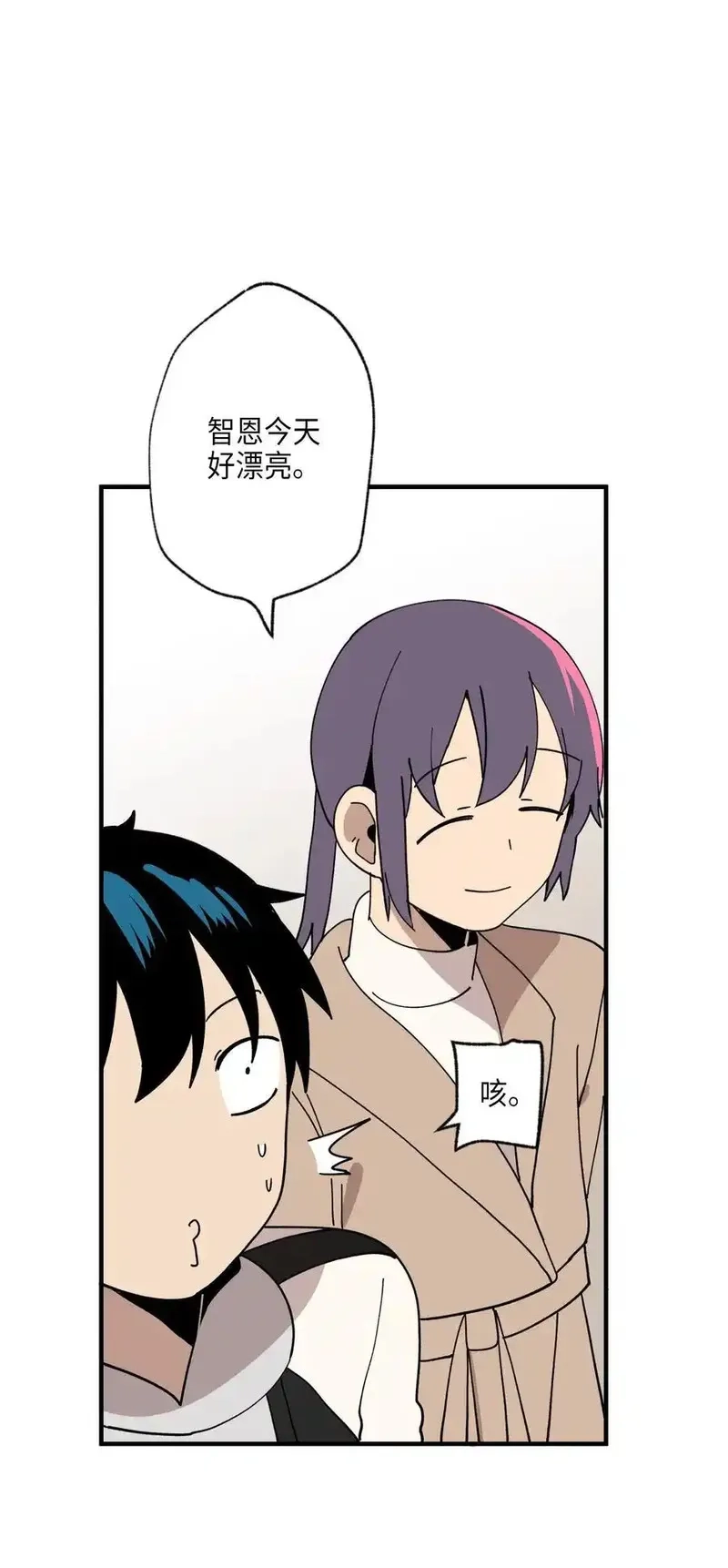 旦旦好友,116 同学聚会,第15张