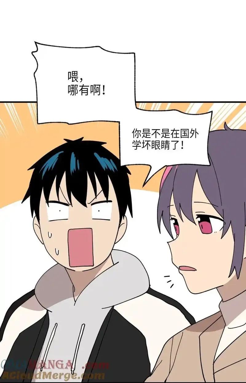 旦旦好友,116 同学聚会,第16张