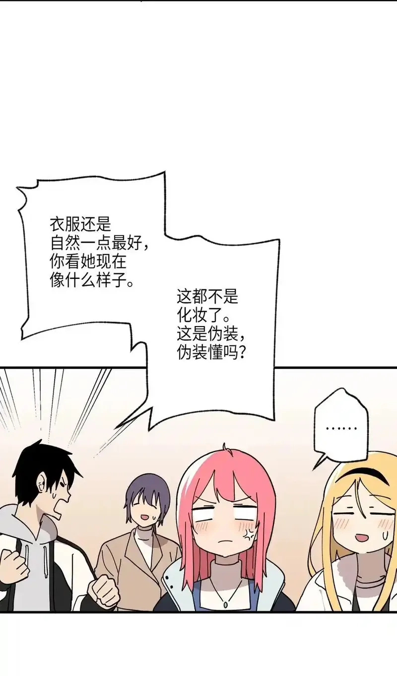 旦旦好友,116 同学聚会,第17张