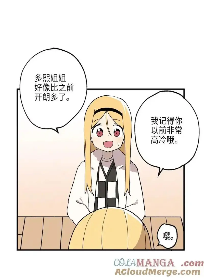 旦旦好友,116 同学聚会,第28张