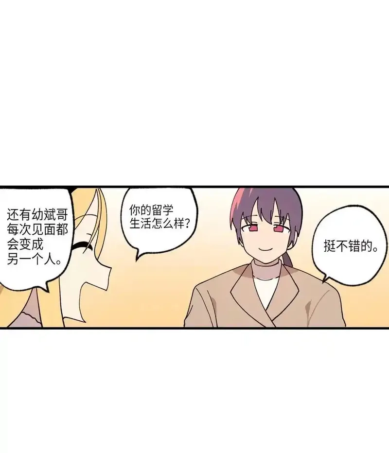 旦旦好友,116 同学聚会,第29张