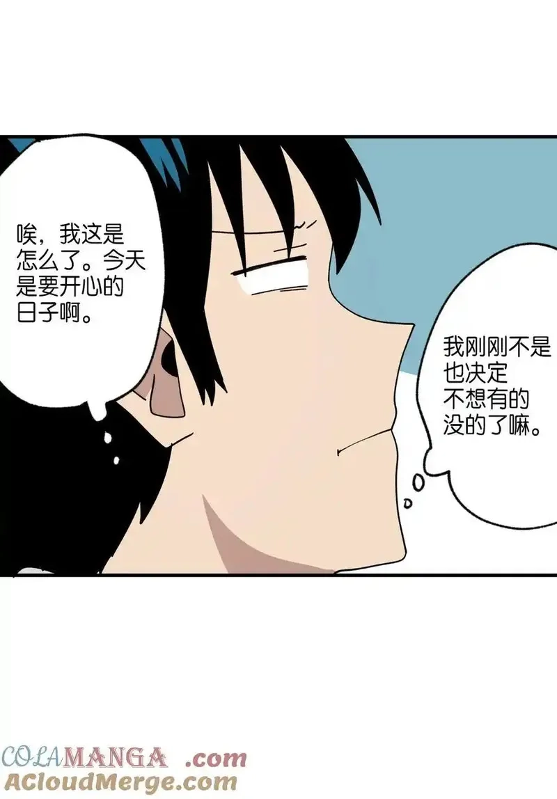 旦旦好友,116 同学聚会,第37张
