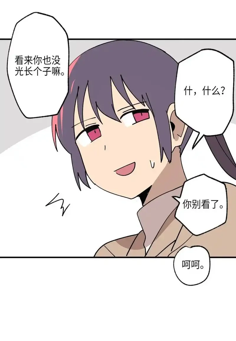 旦旦好友,116 同学聚会,第42张