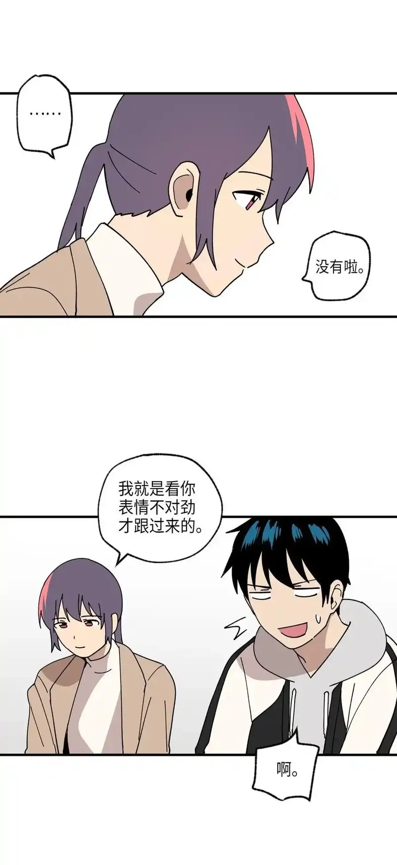 旦旦好友,116 同学聚会,第45张