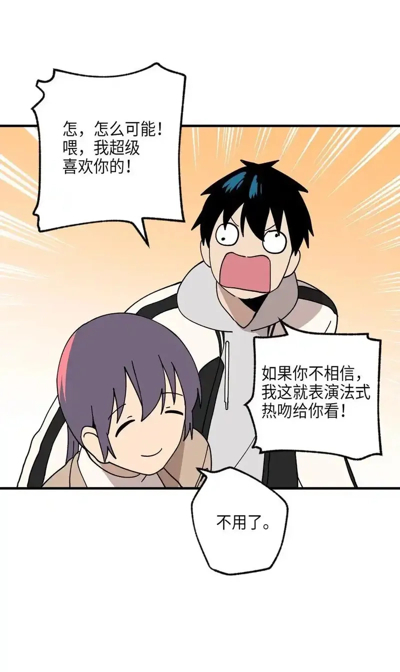 旦旦好友,116 同学聚会,第47张