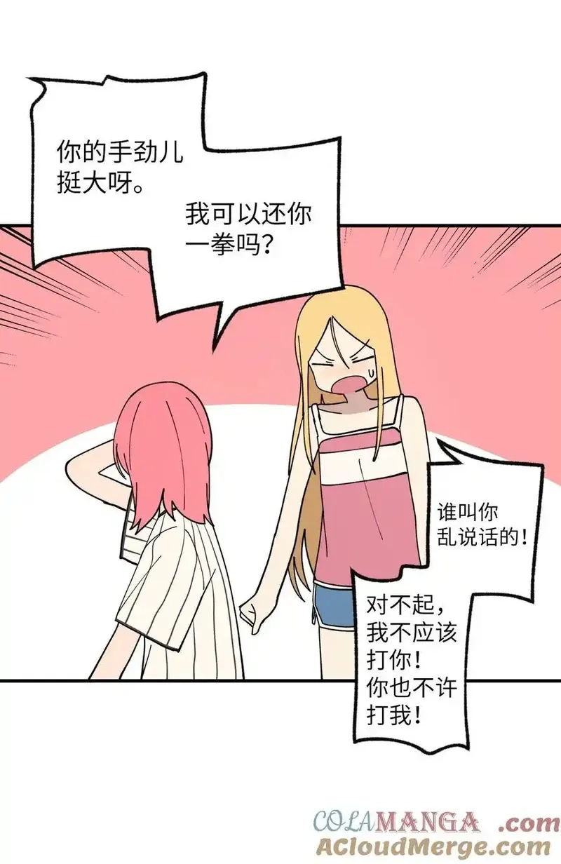 旦旦好友,118 动静,第13张