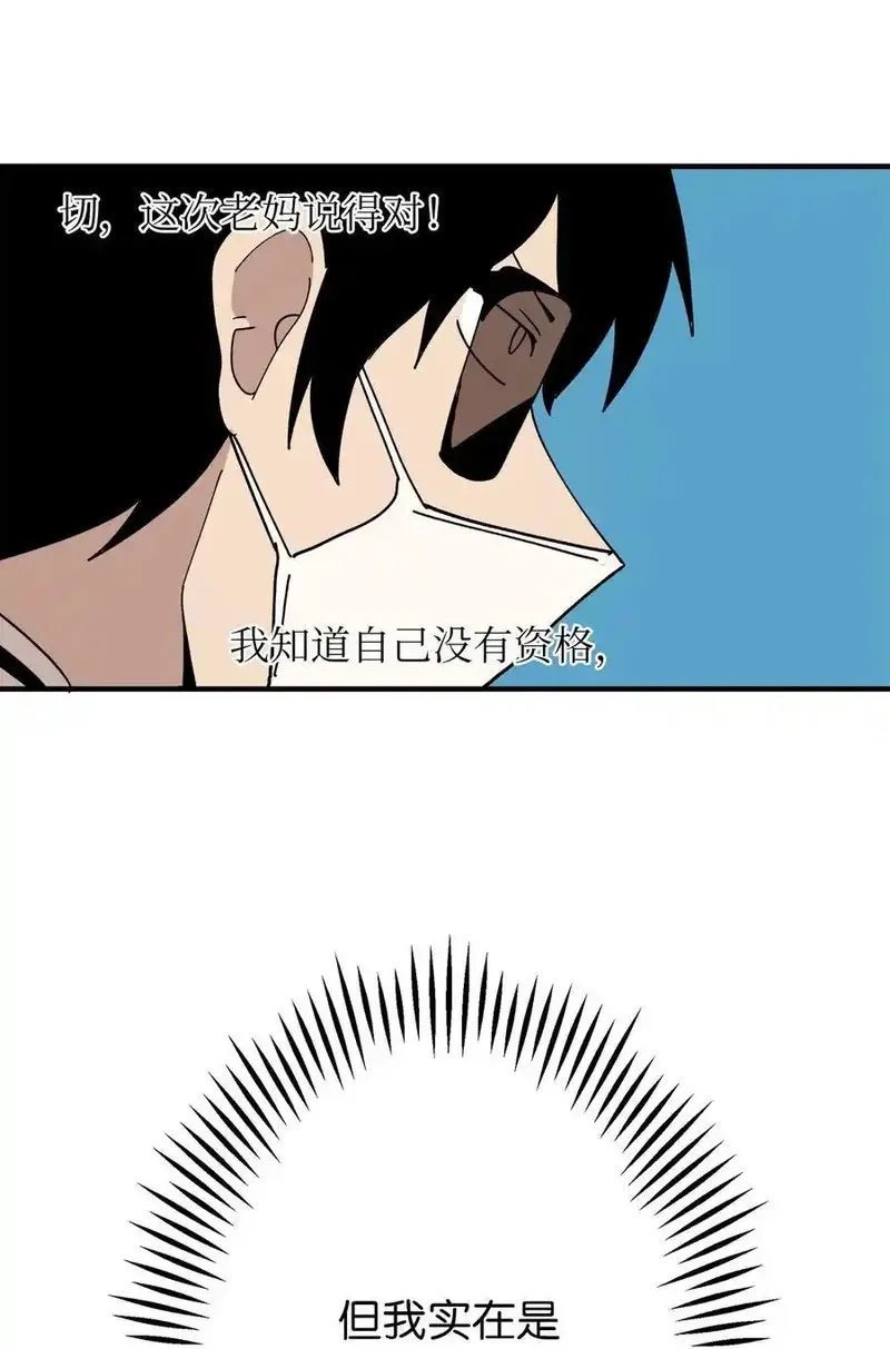 旦旦好友,118 动静,第50张