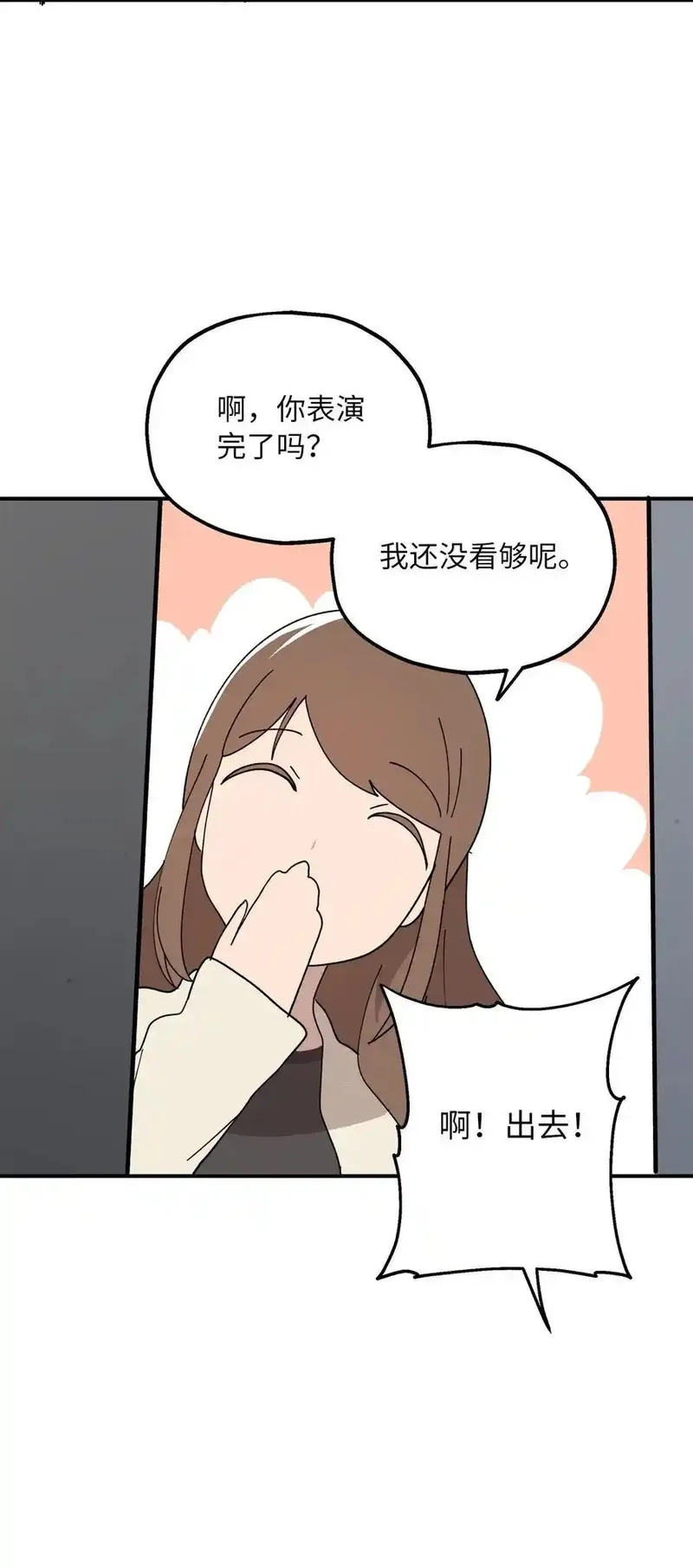 旦旦好友,113 近在眼前,第11张