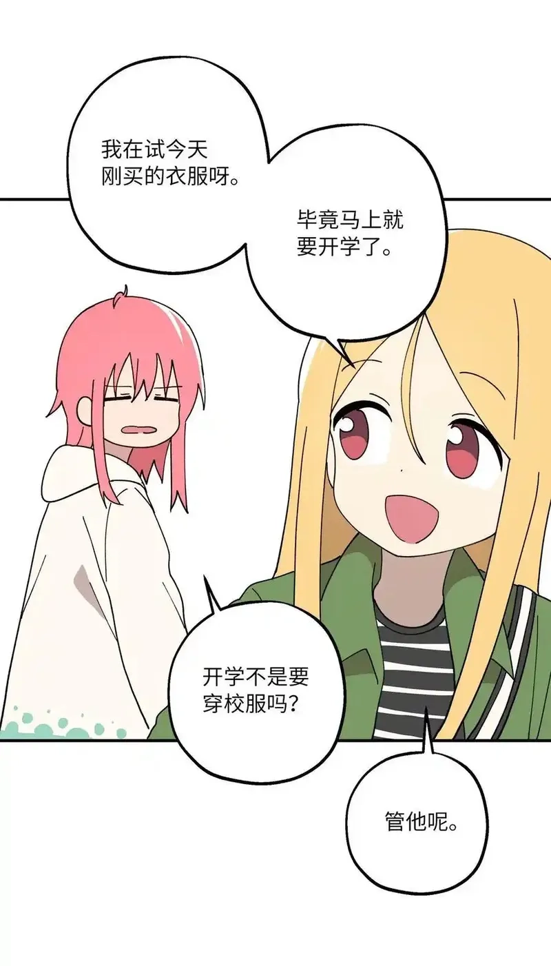 旦旦好友,113 近在眼前,第17张